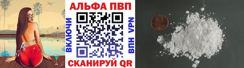 Альфа ПВП крисы CK  Купить закладки  Колпашево 