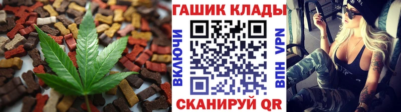 Купить  Колпашево  Еда ТГК марихуана 