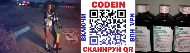 Кодеиновый сироп Lean напиток Lean (лин)  Купить где  Колпашево 