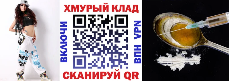 Купить закладки  Колпашево  ГЕРОИН афганец 