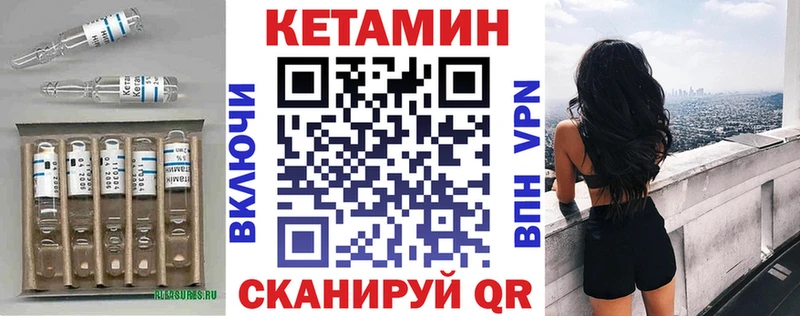 Купить  Колпашево  Кетамин VHQ 