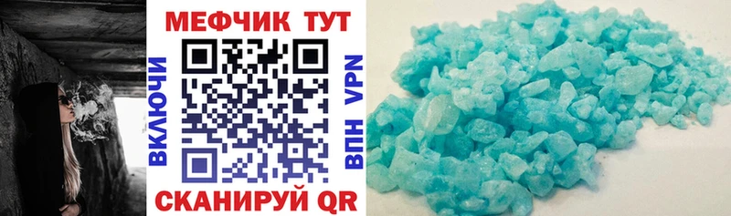 Меф мяу мяу мука Колпашево