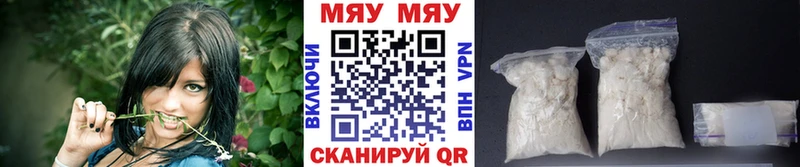 МЯУ-МЯУ мука Купить закладки Колпашево